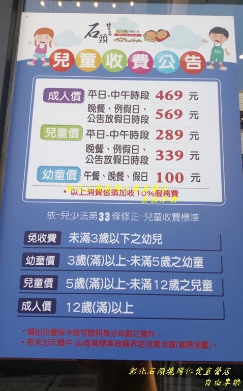 彰化美食石頭燒烤仁愛直營店 燒肉 火鍋 日本料理 Chen 愛搜情報網 痞客邦
