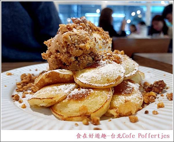 台北中正區美食|Cofe Poffertjes