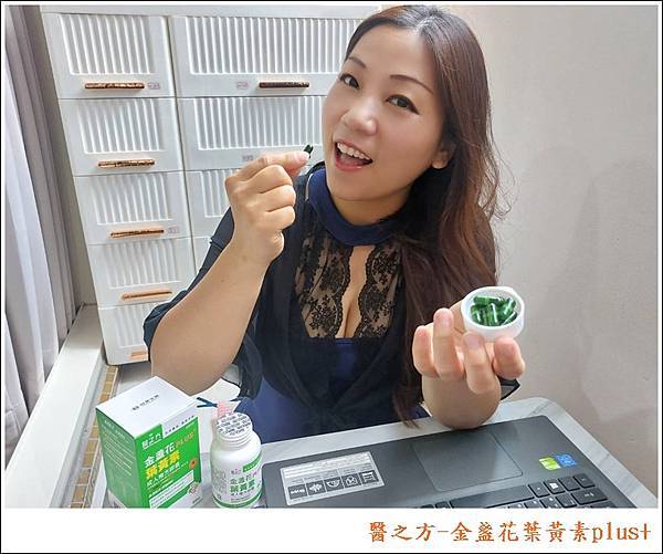 眼睛保健|醫之方-金盞花葉黄素plus+|生活離不開手機平板