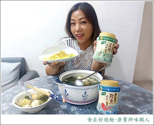 主婦料理|康寶鮮味職人風味調味料|料理好幫手調味就是這麼簡單