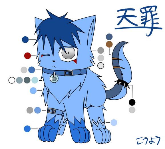 天罪。獸設~