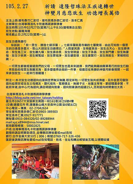 放生海報.jpg