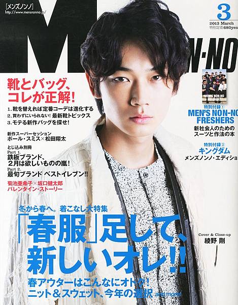 Mirage Men S Non No 13年3月号 No11mirage的相簿 痞客邦 Mirage Men S Non No 13年3月号 No11mirage的相簿 痞客邦