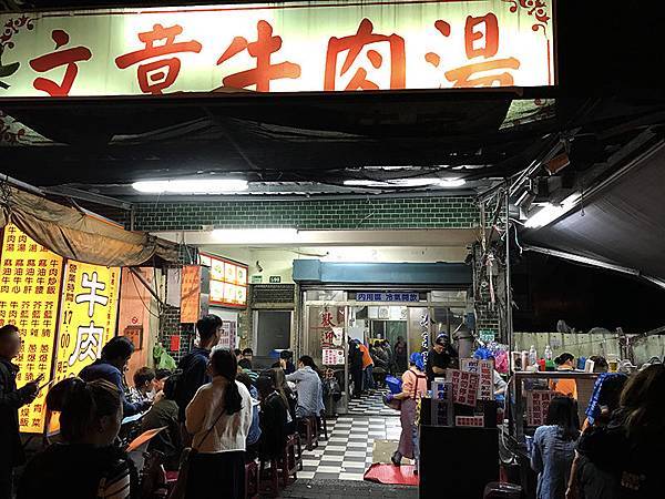 台南文章牛肉湯 (1).JPG