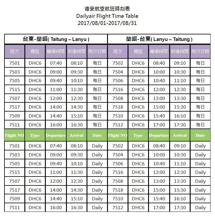 飛機 (1).jpg