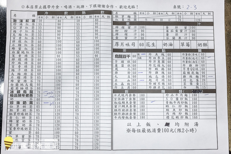 台中一中茶餐廳翁記泡沫廣場 (14).jpg