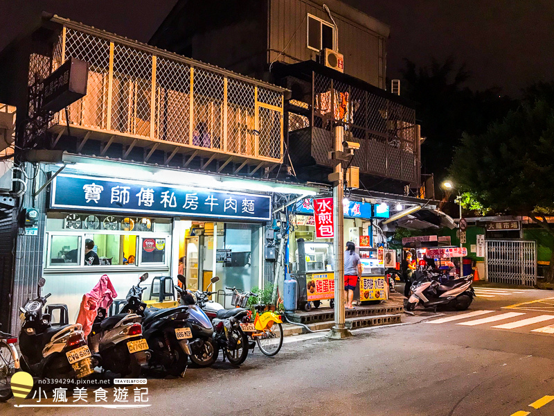 台北美食-寶師傅私房牛肉麵-心得 (2).jpg