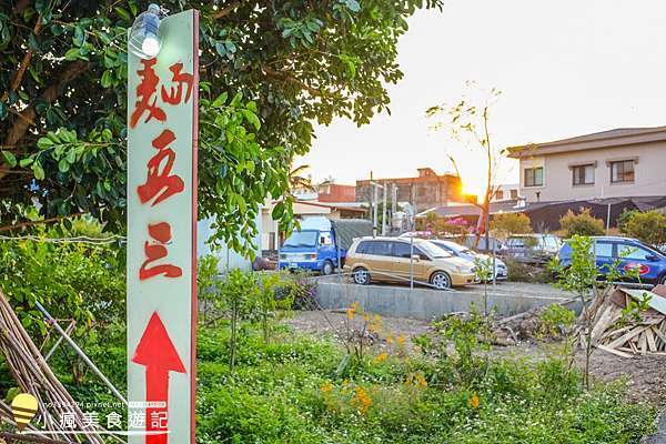 麵五三日式拉麵 草屯超人氣美食 隱藏在田野中的奇蹟餐廳 18最新菜單 價格 味噌豚骨拉麵 草莓煉乳披薩晚餐心得 小瘋美食遊記 麵五三日式拉麵 草屯超人氣美食 隱藏在田野中的奇蹟餐廳 18最新菜單 價格 味噌豚骨拉麵 草莓煉乳披薩晚餐心得 小瘋美食遊記