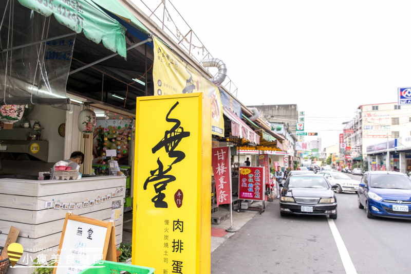 草屯早餐無堂肉排蛋土司 (3).jpg