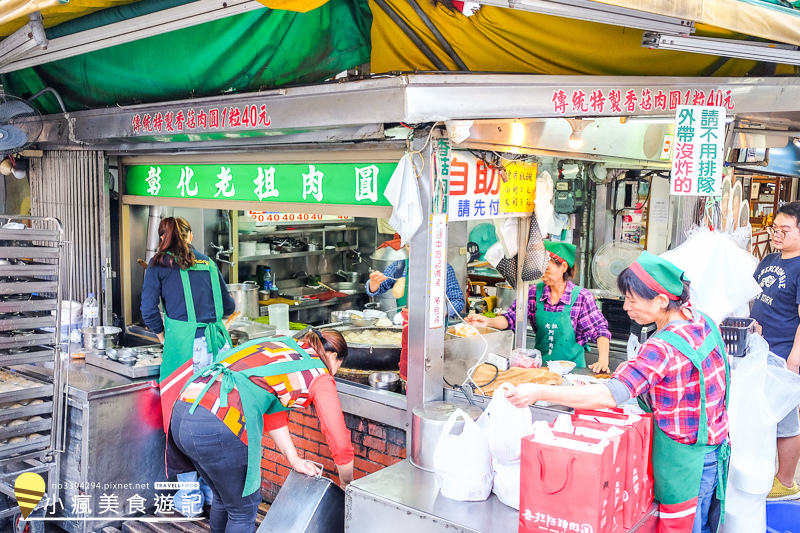 彰化必吃人氣老店老担阿璋肉圓 (5).jpg