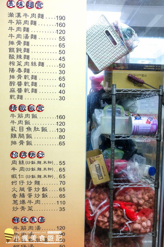 台中老店-壹等涼牛肉麵 (7).jpg