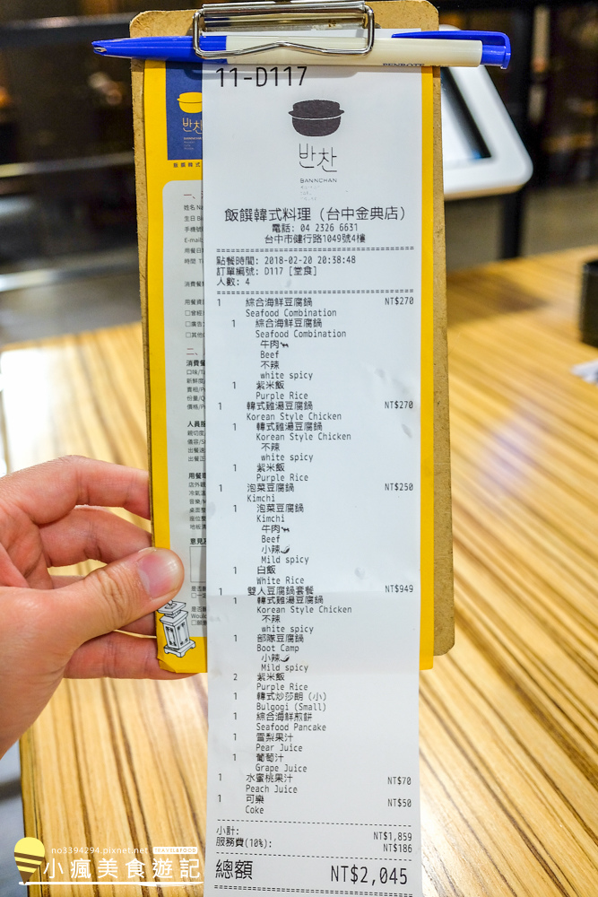 BANNCHAN飯饌韓式料理台中金典店-晚餐 (53).jpg