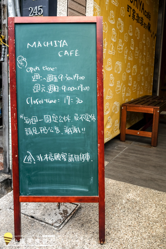 台中MACHIYA CAFE町家咖啡-隱藏在華美街內的日式點心%26;咖啡%26;冰品 (5).jpg