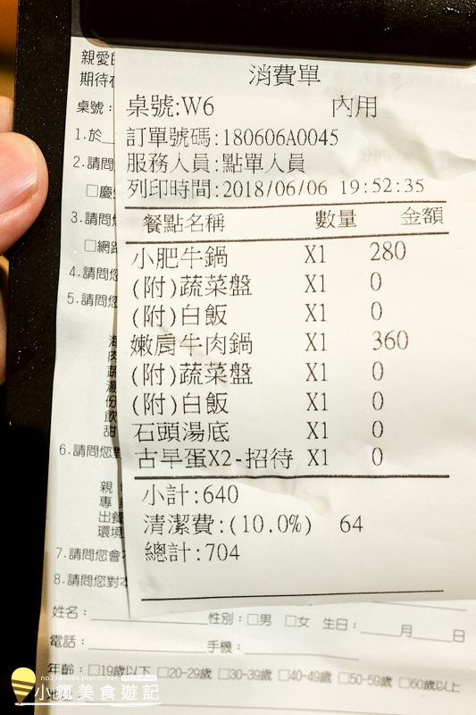 台中火鍋小胖鮮鍋菜單心得-霧峰店 (38).jpg