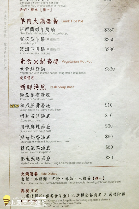 築間旬火鍋-文心店_菜單價格晚餐心得_台中美食幸福鍋物 (18).jpg