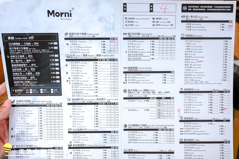 台中莫尼早餐Morni-便宜的平價早午餐推薦 (13).jpg