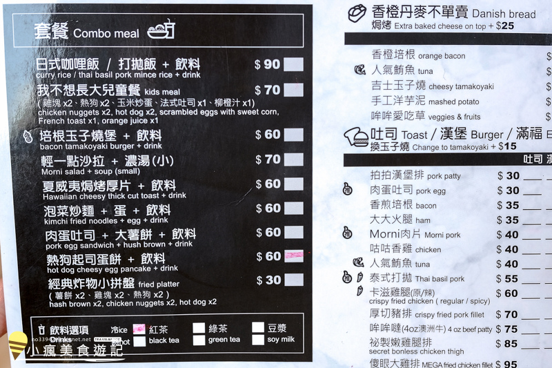 莫尼早餐morni 台中超平价早午餐 高质感简约咖啡厅设计 拥有早餐店价格的时尚餐厅 菜单厚片20元 抖抖炒面25元 民权店 大墩店 雪花台湾