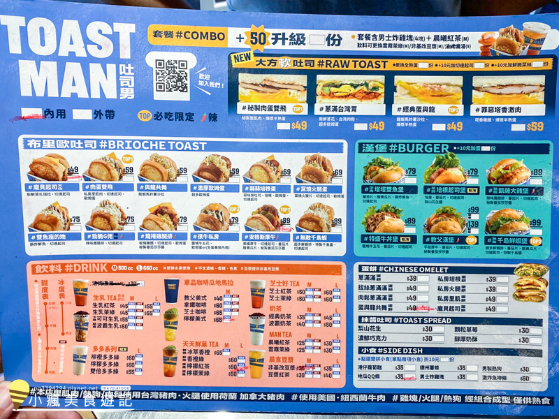 2021台中吐司男晨食專賣店-吐司男菜單_台中超夯IG韓系文卿早午餐 (2).jpg