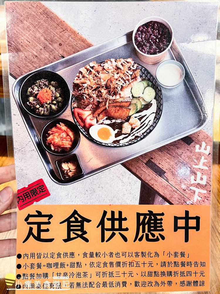 埔里美食-山上山下咖哩飯-隔壁就是妮娜巧克力夢想城堡跟紙教堂 (5).jpg