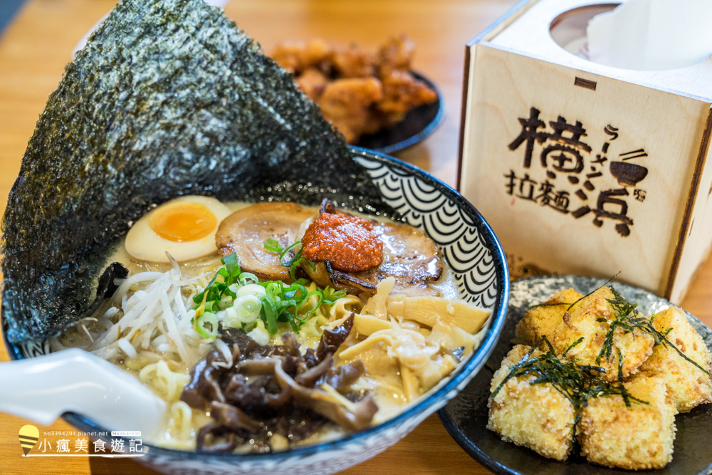 埔里美食橫濱拉麵_超人氣好吃台式平價拉麵好吃推薦 (1).jpg