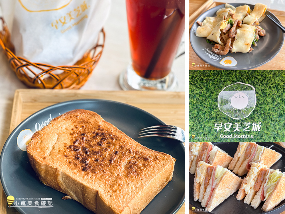 台中大里早安美芝城概念店新概念菜單嘗鮮推薦2022菜單 (1).jpg