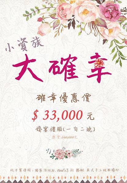 限量優惠 限量優惠