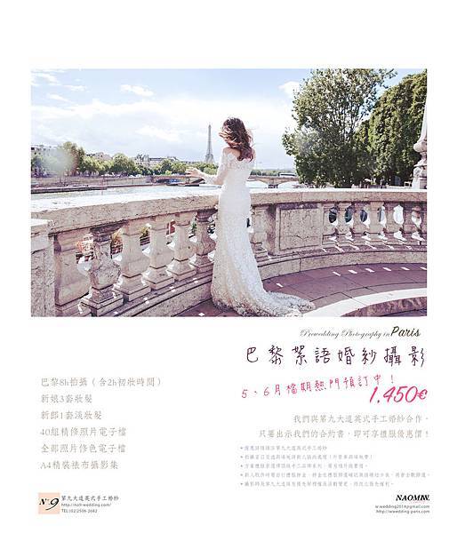 WWedding_No9_Paris_2018.jpg WWedding_No9_Paris_2018.jpg