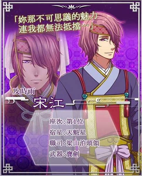 戀星水滸傳 宗江 戀星水滸傳 宗江 銀月真 痞客邦