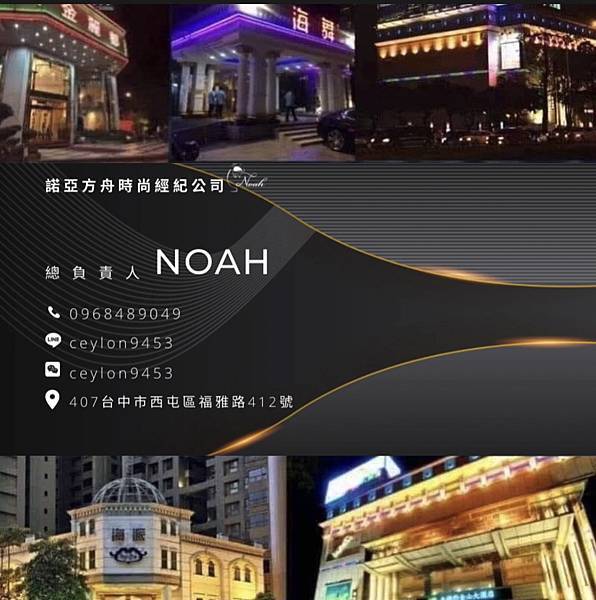 酒店常見的客人類型-台中酒店經紀公司諾亞方舟時尚經紀