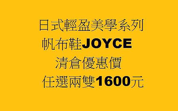 JOYCE.jpg