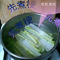 2012.3.8(小白菜 副食品)  要先煮的梗