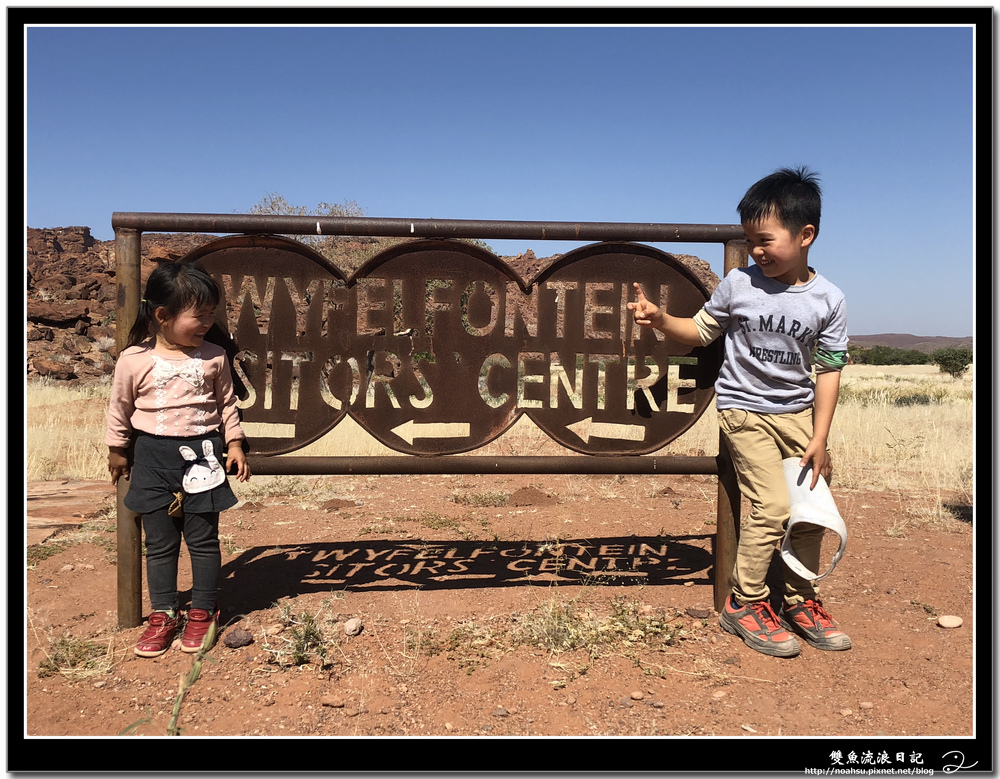 Twyfelfontein 壁畫 IMG_8149.jpg