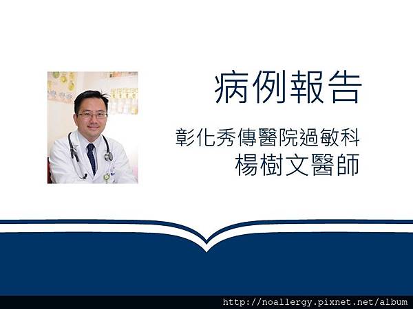 20170513 FINAL seven year old boy with fever .jpg 20170513 FINAL seven year old boy with fever .jpg