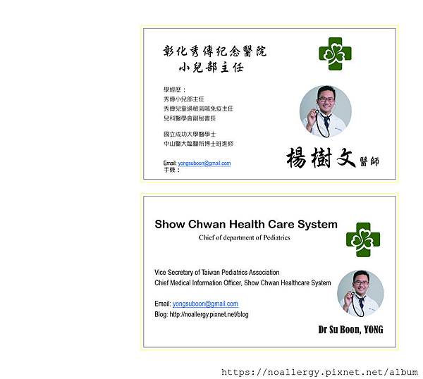 2018楊樹文新名片.jpg 2018楊樹文新名片.jpg