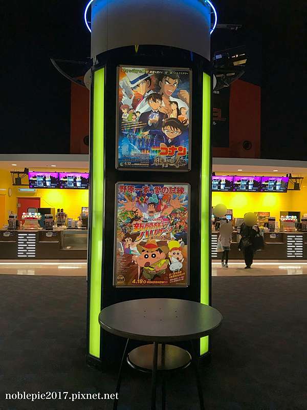 遊記 横浜イオンシネマみなとみらい Aeon Cinema Minatomirai 電影院19 03 26 心貴派 痞客邦