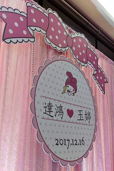 名家花苑基隆婚禮布置==20171216基隆港海產樓美樂蒂晚