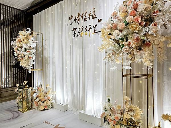 名家花苑新北市婚禮佈置==20231224汐止寬和宴展館