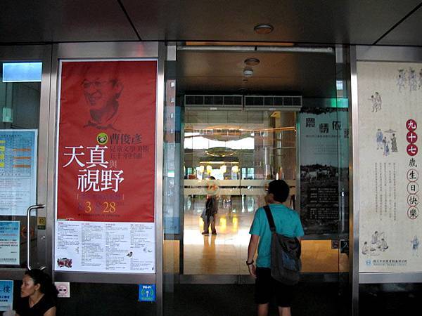 2011.8.12曹俊彥-中英圖書館回顧展 (1).JPG