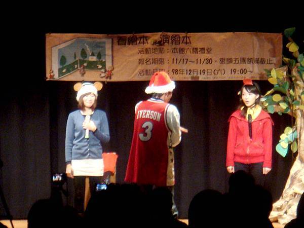 2009.12.19新莊福營看繪本演繪本  (31)