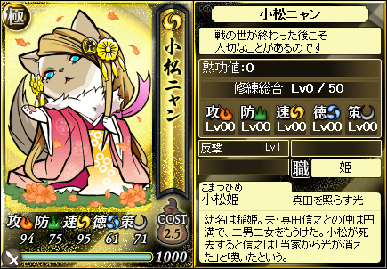 1028_小松姬_? 1028_小松姬_?
