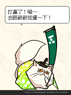 信喵之野望 勝利與敗北台詞 3054 貓利輝元 毛利輝元 毛利ペルもと 勝 相簿 痞客邦