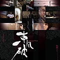 2010 麥婉欣‧《東風破》