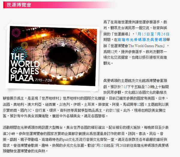 004世運博覽會The World Games Plaza.bmp