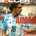 World Soccer 2003.12