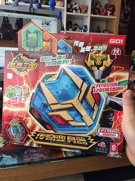 夢想三國黃金版變身器01 夢想三國黃金版變身器01