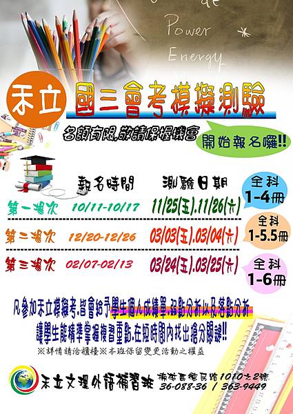 國中模擬測驗.jpeg 國中模擬測驗.jpeg