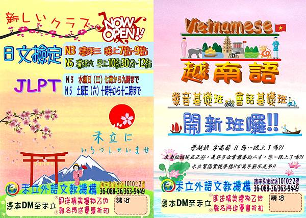 1025日越DM.jpg 1025日越DM.jpg