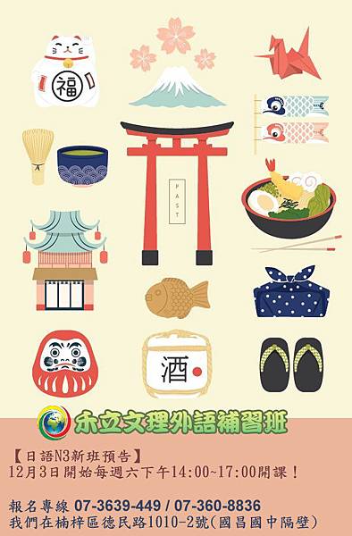 japan illustration post.jpg japan illustration post.jpg