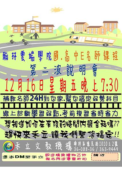 Microsoft Word - 1216說明會.jpeg Microsoft Word - 1216說明會.jpeg