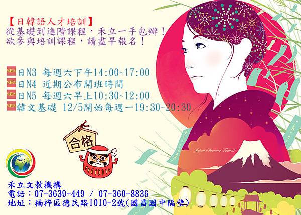 poster jap korean.jpg poster jap korean.jpg